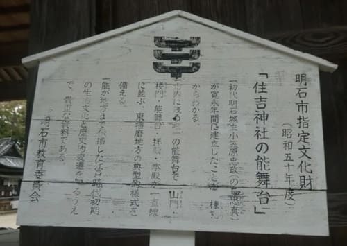 明石市の住吉神社（すみよしじんじゃ）