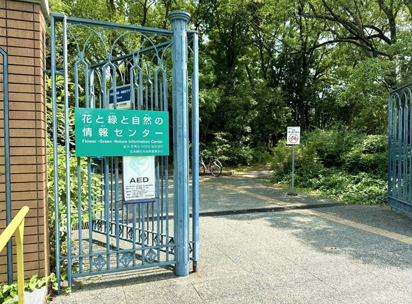 花と緑と自然の情報センターの門
