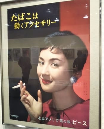 昔のたばこポスター