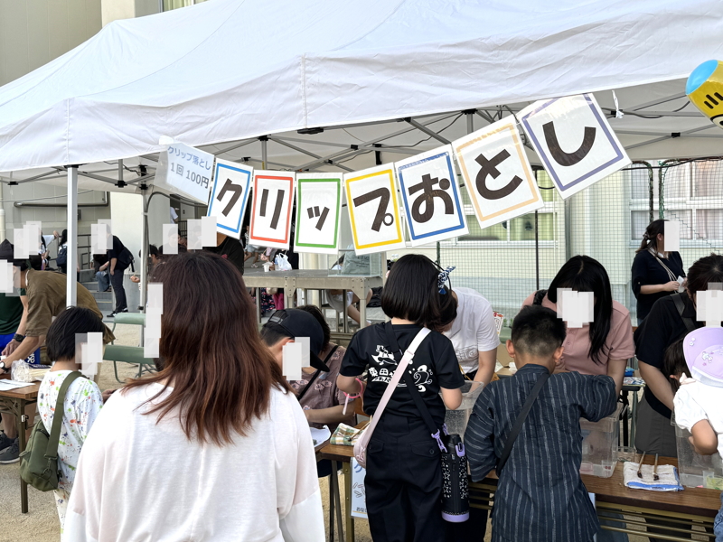 大阪市住吉区の東田辺小学校で行われた「東田辺サマーフェスティバル」の屋台のクリップ落とし