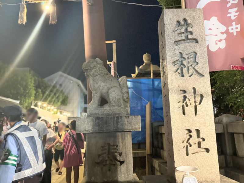 生根神社　だいがく祭