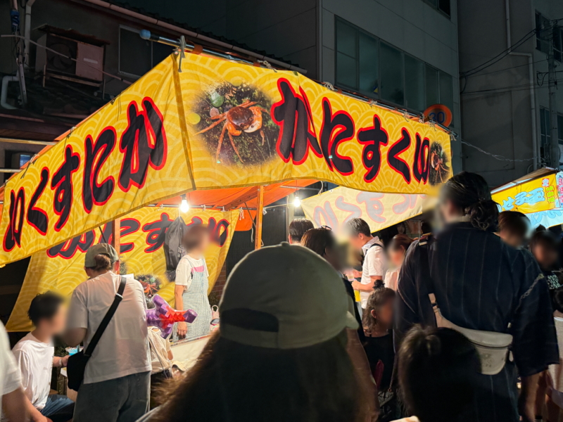 生根神社　だいがく祭で出ていた「かにすくい」の縁日