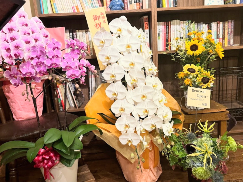 なる庭の開店祝いのお花