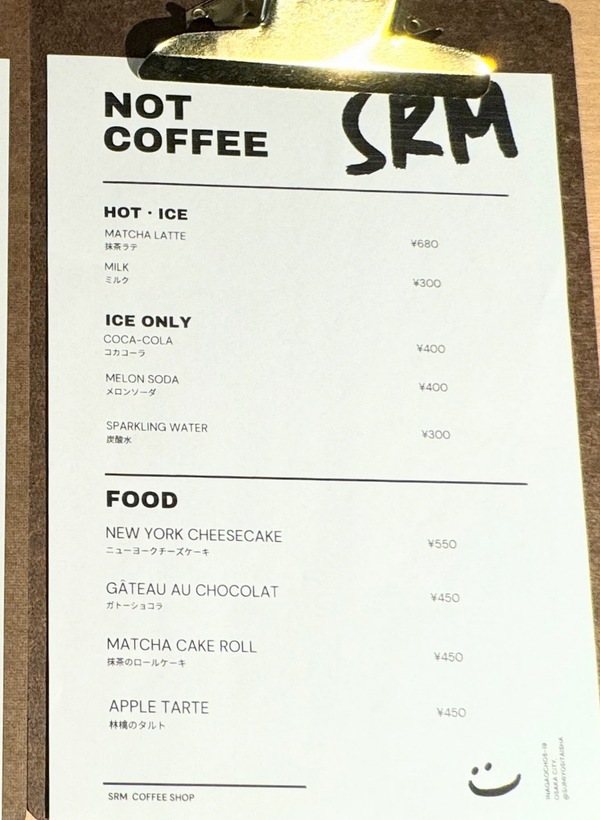 住吉区長峡町のカフェ「SRM Coffee No,2」の珈琲メニューとスイーツメニュー