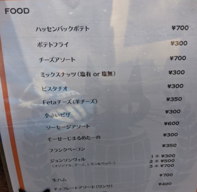 「Cafe&Bar 猫樽」のメニュー表