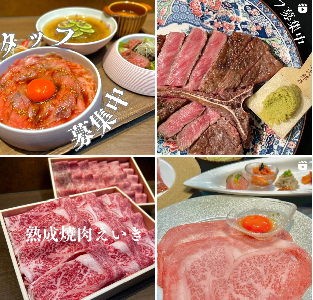 西田辺「熟成焼肉えいき」