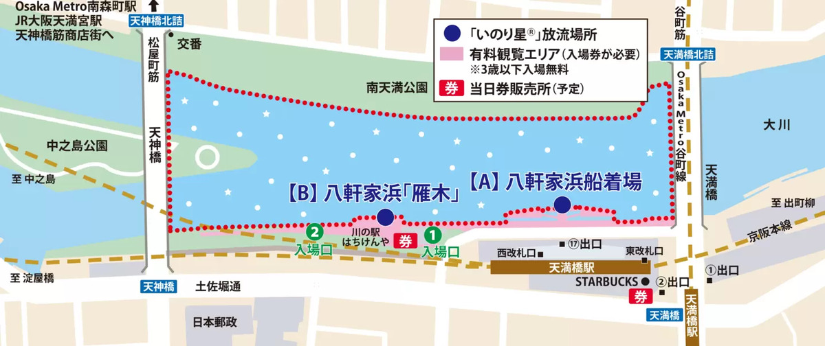 「令和OSAKA天の川伝説2024」開催エリア