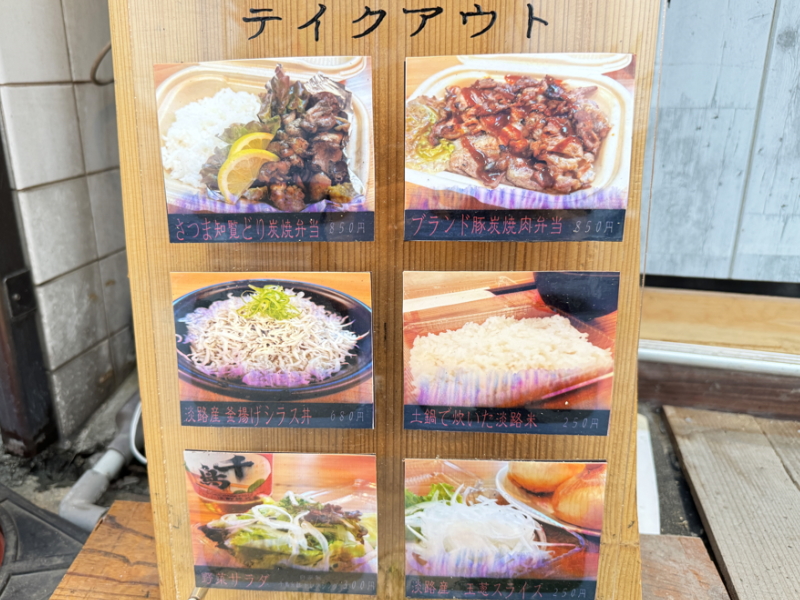 テイクアウト弁当