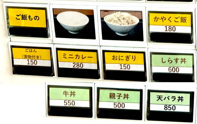 駒川商店街　大阪うどん「あめや」のメニュー