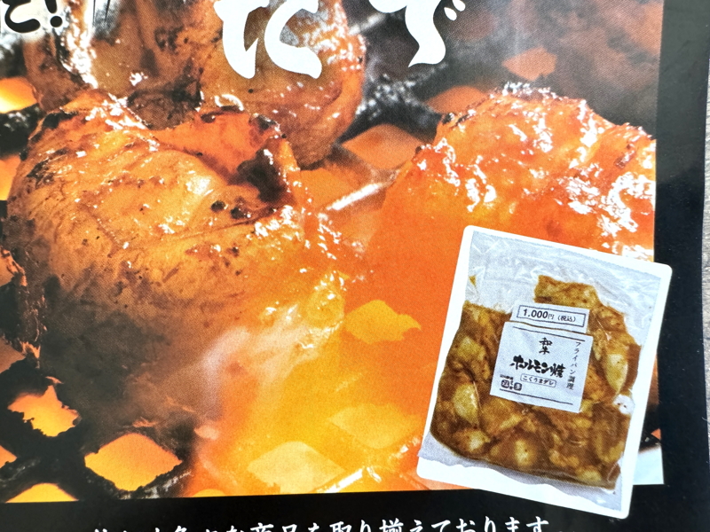 牛ホルモン焼き1,000円