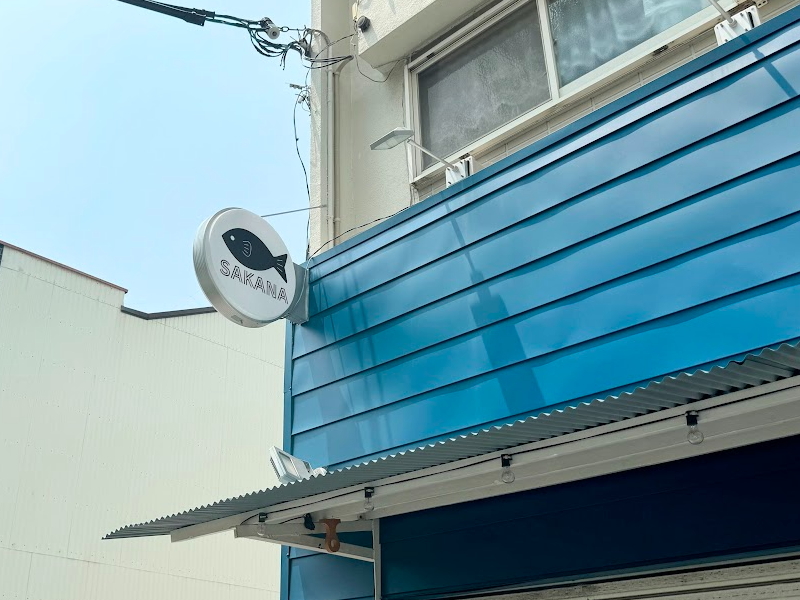 「お魚食堂かど家 西田辺店」