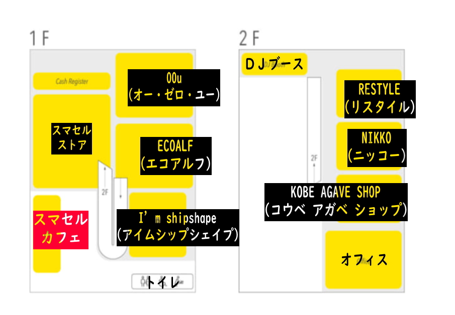 SMASELL Sustainable Commune(スマセル)　フロアマップ