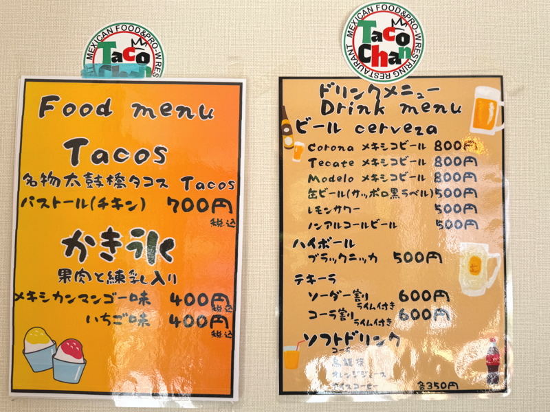 メキシコ料理とちゃんこ鍋の店「TacoChan」のメニュー