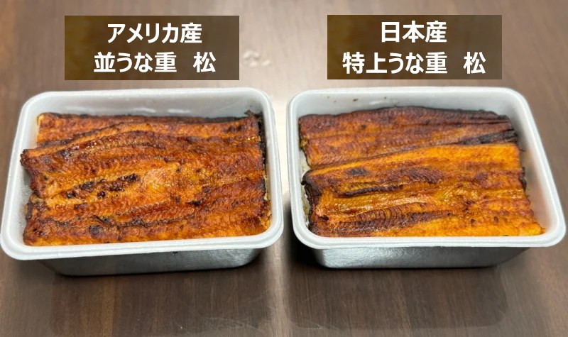 鰻の成瀬　並の「海外養殖うな重」VSッ特上の「日本産うな重」表面の焼き加減などの比較画像