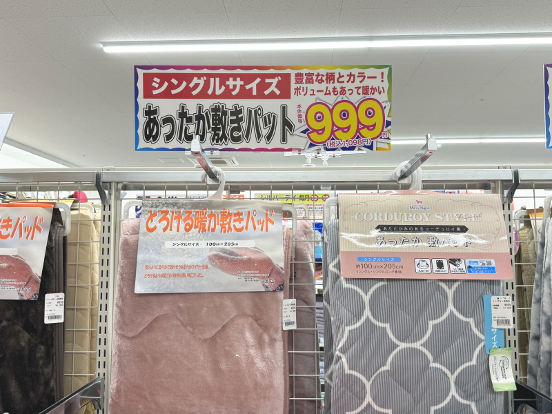 アクロスプラザ住之江イトウゴフクの店内