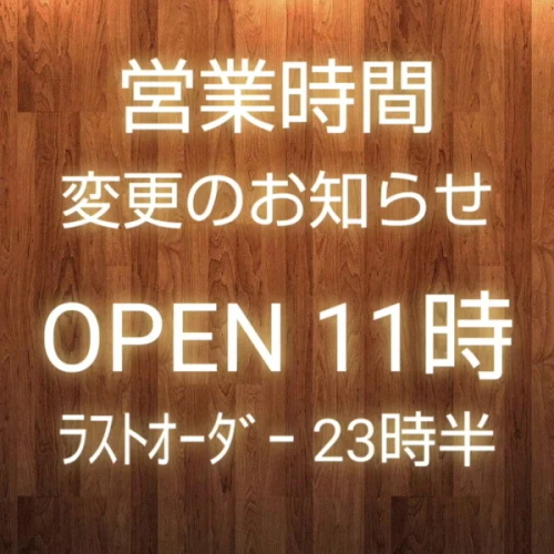 長居のバー「セーブポイント」の営業時間