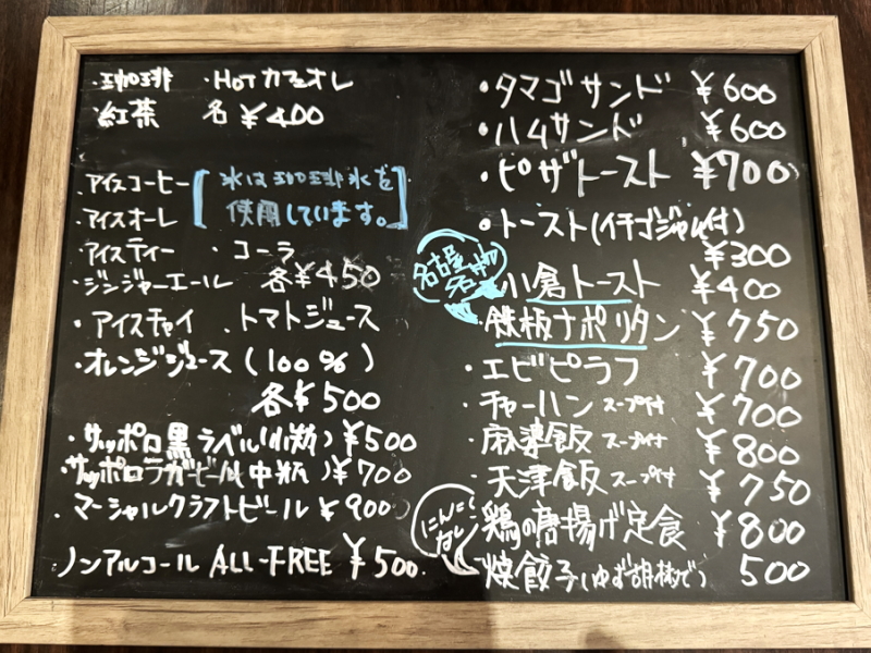 大阪市住吉区我孫子cafe&bar Cielのメニュー