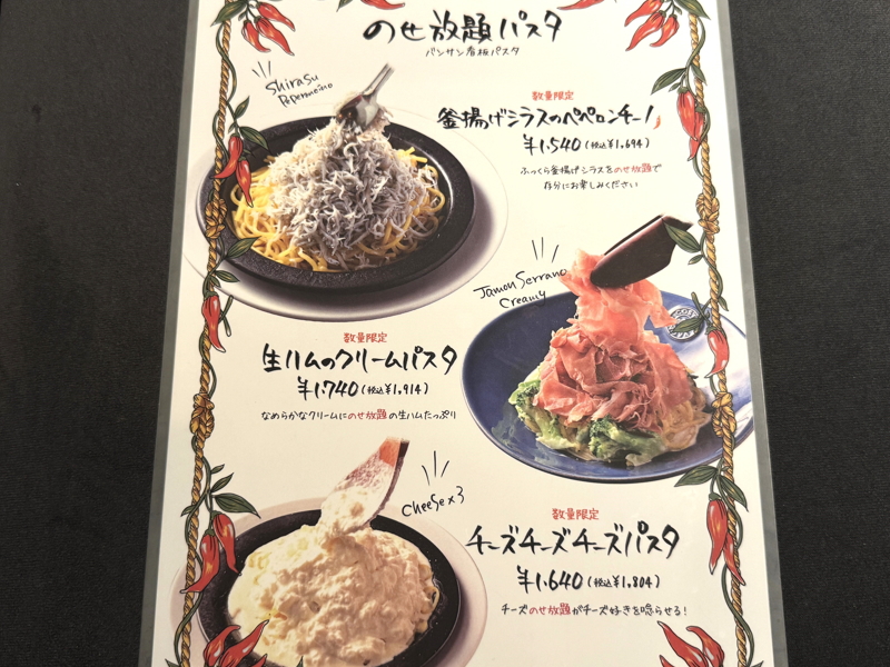 Italian Kitchen VANSAN あびこ店のメニュー