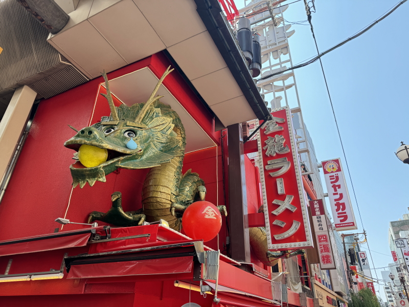 金龍ラーメンの切られた「しっぽ」と「涙」