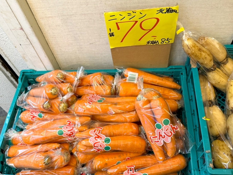 駒川商店街の激安人参