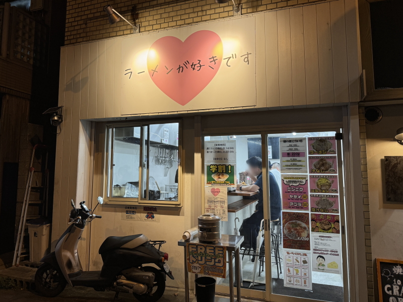 ラーメンが好きです長居本店