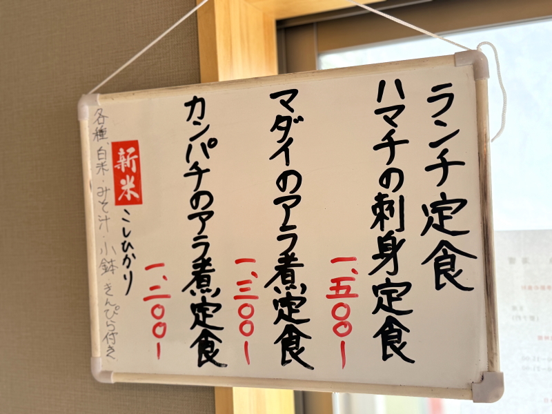 住吉公園　汐かけ横丁「海響」のランチメニュー