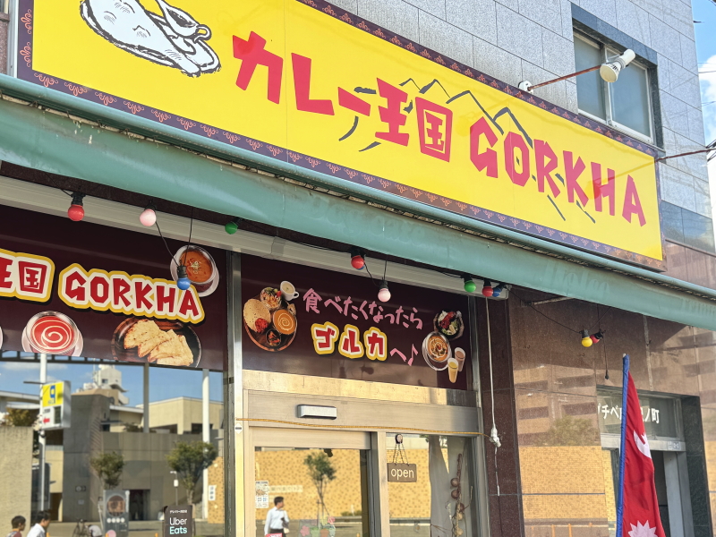 オアシスカフェ住吉店「カレー王国GORKHA(ゴルカ)」