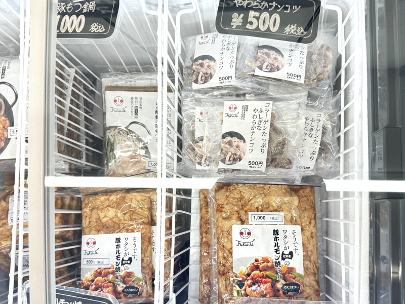 ふくちゃん餃子無人販売所のもつ