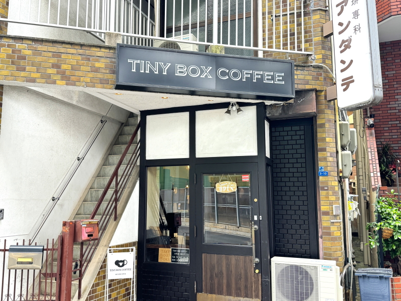 東住吉区田辺「TINY BOX COFFEE」