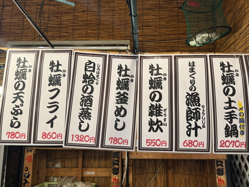 「大阪かき小屋本舗　東住吉本店」のメニュー