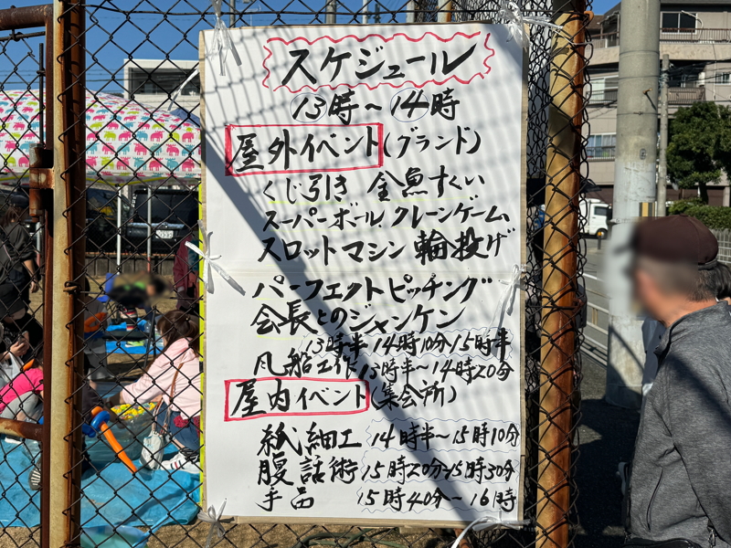 南住吉一丁目振興町会の秋まつり