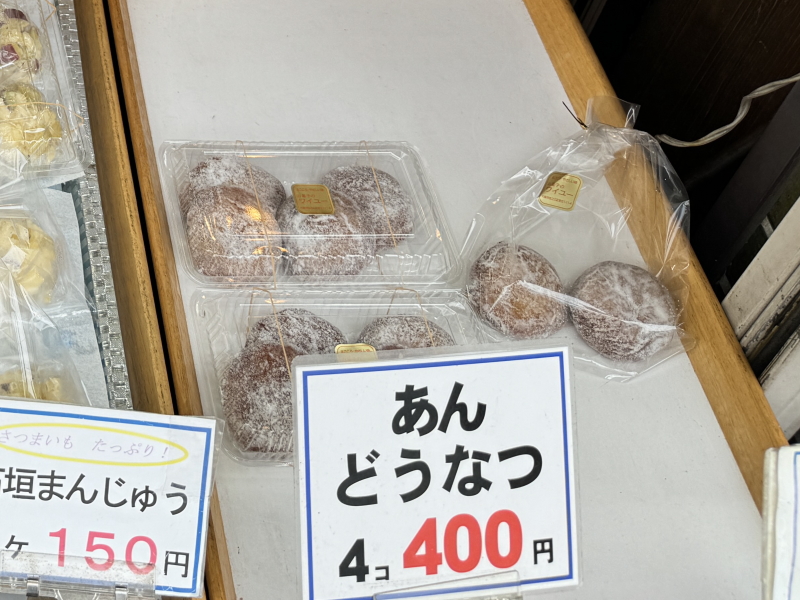 まごころ・優しい味「お菓子のワイユー」あんどうなつ