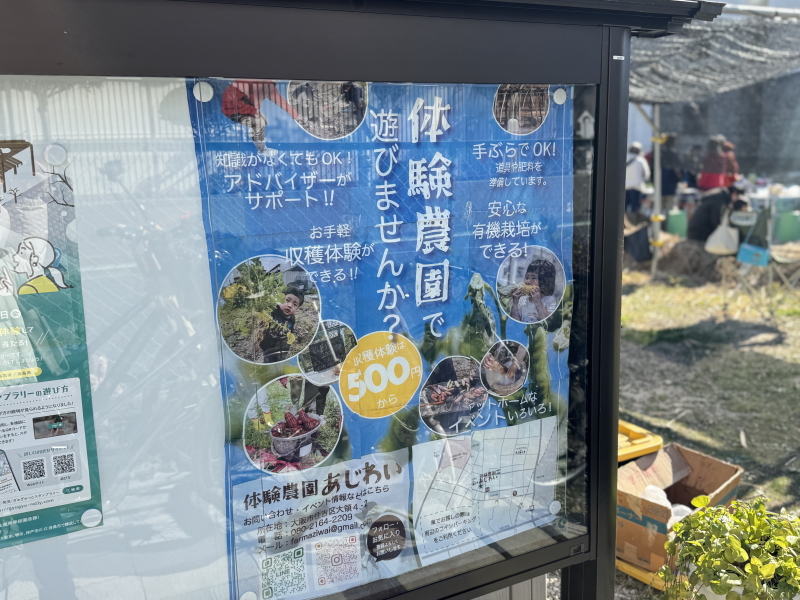 住吉区大領「体験農園あじわい」の餅つきイベント