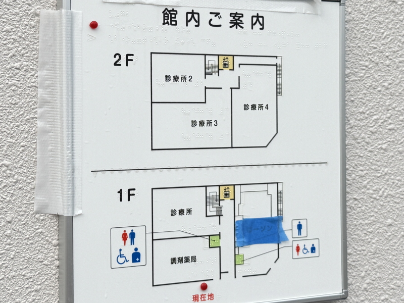 針中野クリニックモールの館内案内看板