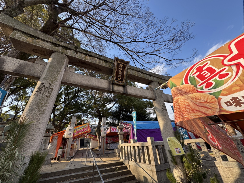 長居「神須牟地かみすむぢ神社」大晦日と三が日出、出店してる露店