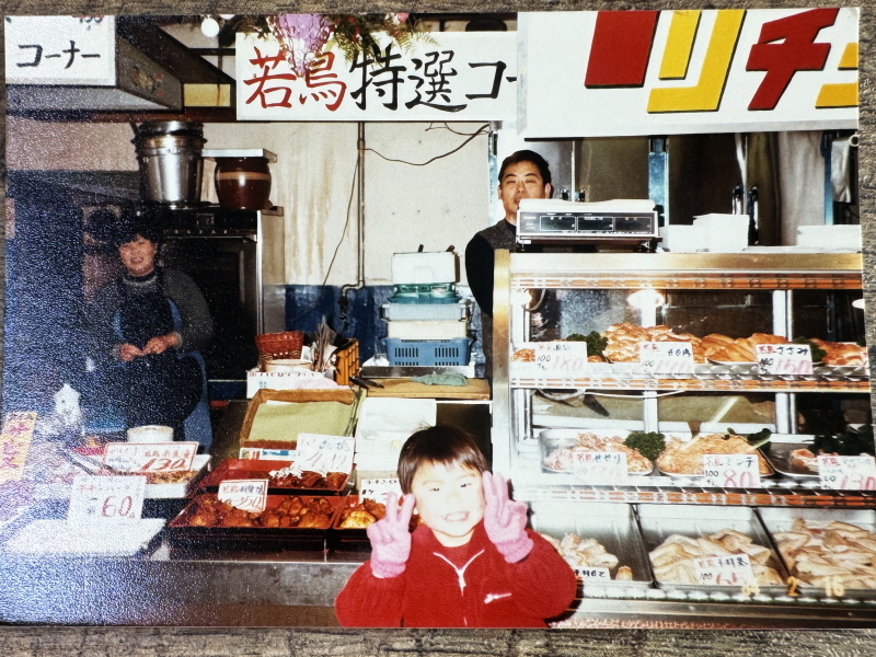 ５０年ほど前の長居商店街チキンショップトリタケの写真