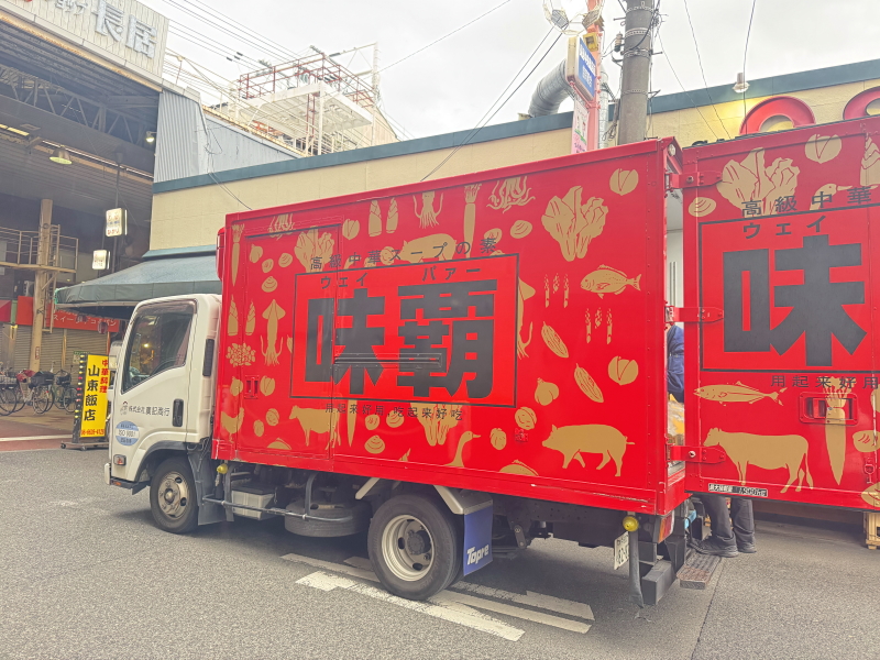 住吉区長居で見たウェイパー（味覇）のトラック