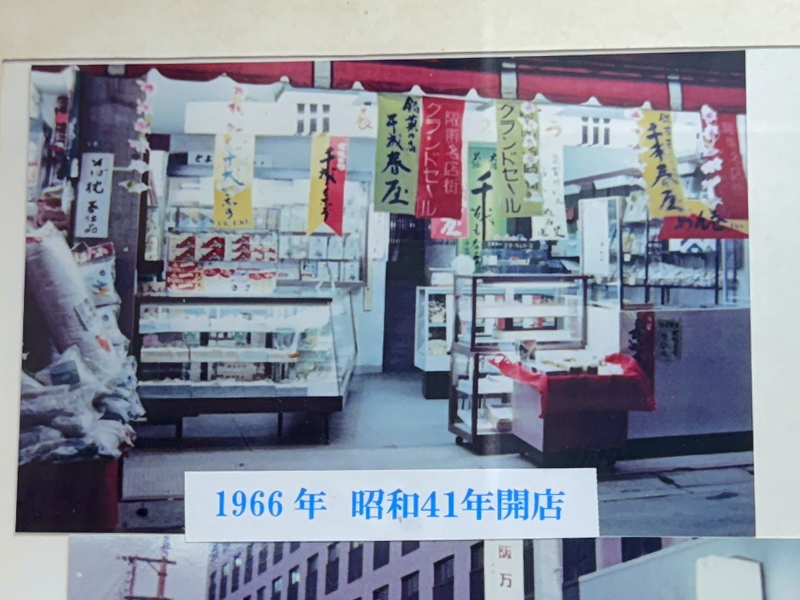 【阿倍野王子町】愛されて59年。手づくりまんじゅうとクレープの店「千成春屋」