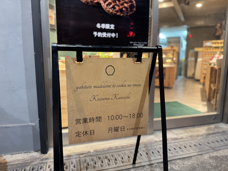 焼きたてマドレーヌとクッキーのお店 Kazuma Kaneishiの営業時間の看板