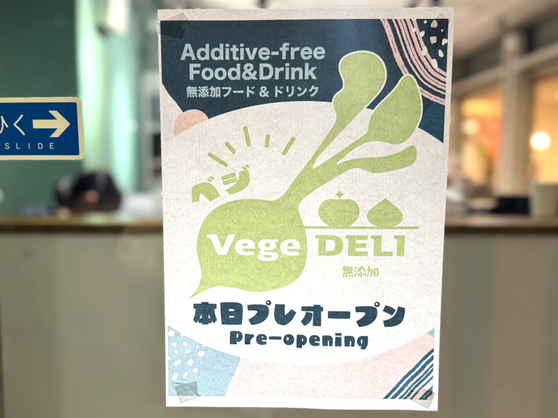 【ショップ南海住吉】ヴィーガン・ベジタリアン対応無添加メニュー「ベジVege DELI」12月31日(火)プレオープン