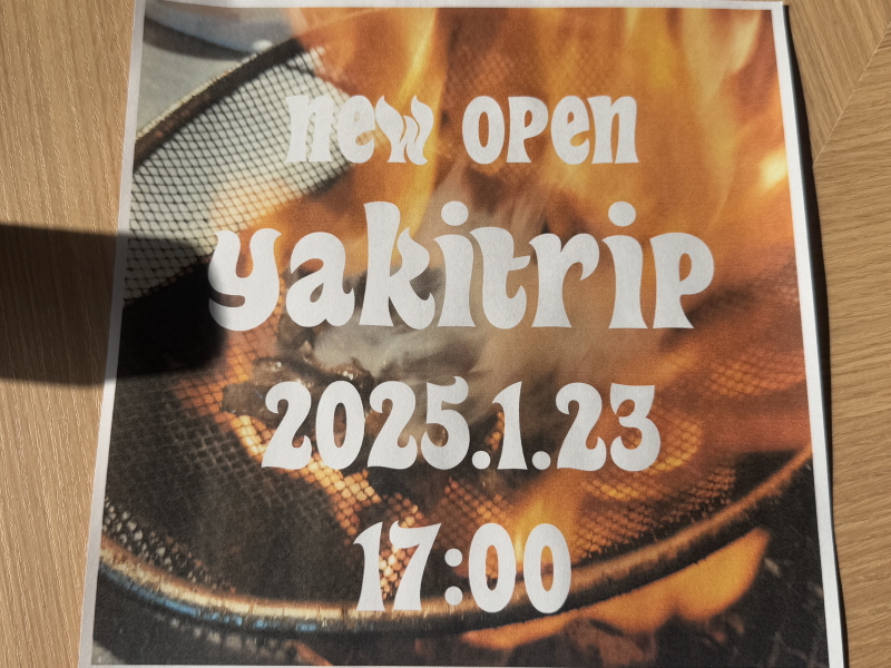 ２０２５年１月２３日にオープンする焼き鳥屋さんyakitripのフライヤー