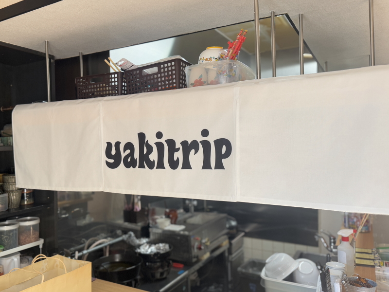 「鶏と酒 yakitrip」