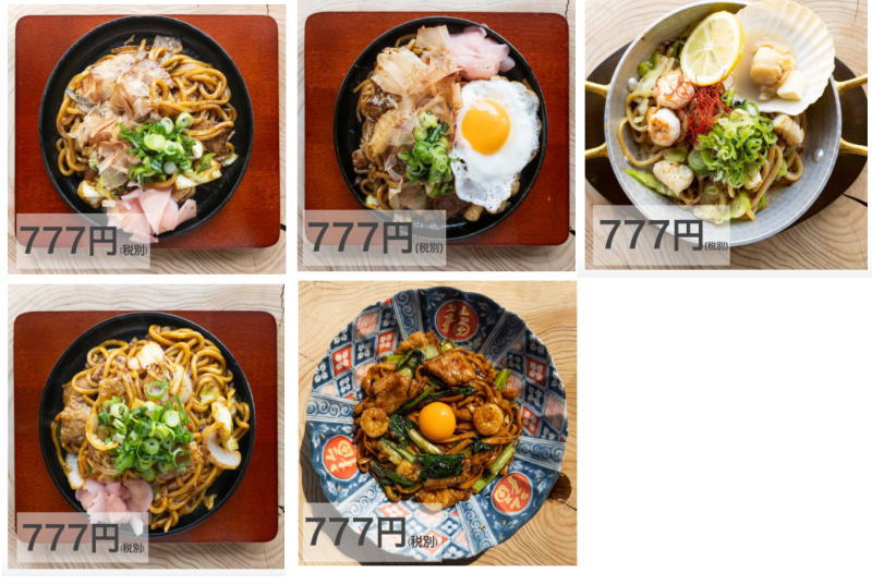 焼きそば専門店「やきそバルSUNDAY」プレオープン中の限定メニュー