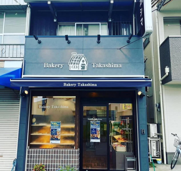 焼きたてパンの店 タカシマ