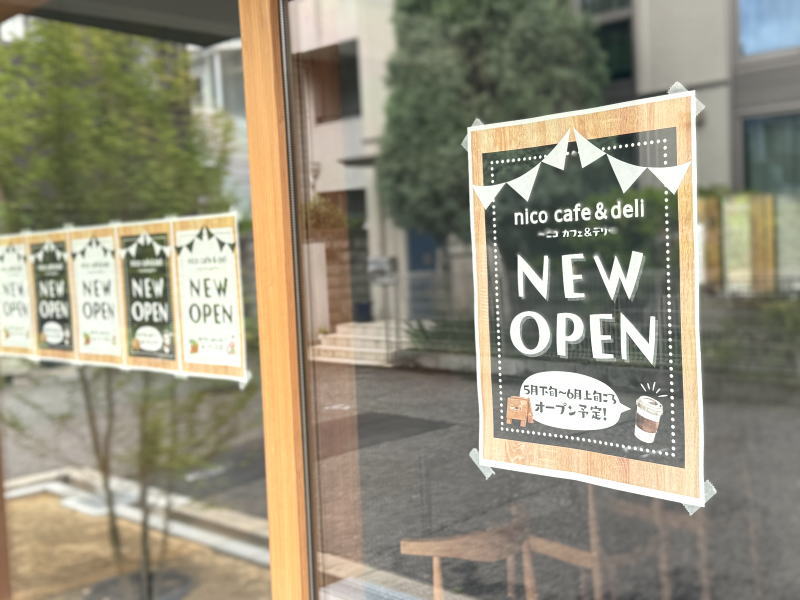 万代池近く「nico cafe&deli」がオープンするみたい。5月下旬~6月上旬くらい