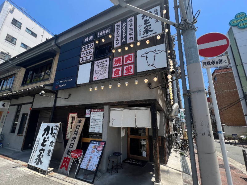 焼肉食堂 かど家 鶴ヶ丘店