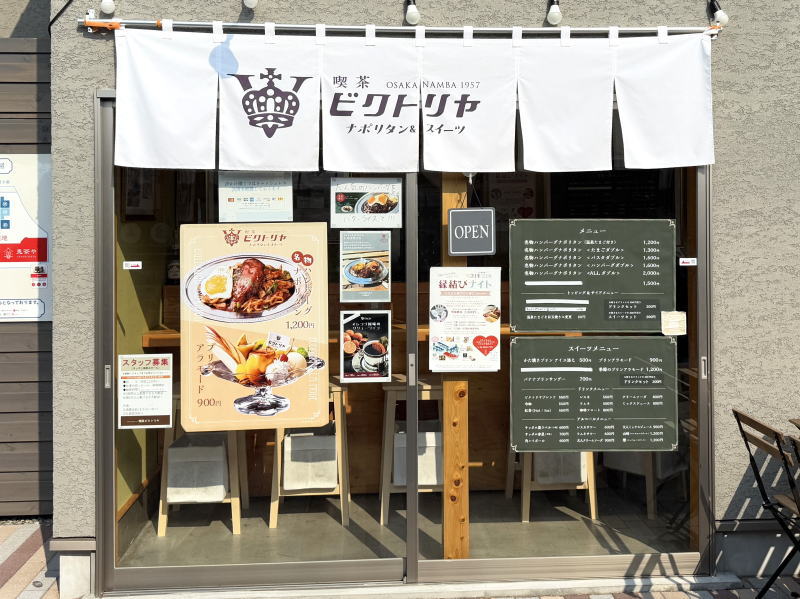 汐かけ横丁「喫茶ビクトリヤ住吉店」が閉店するみたい。5月17日の営業が最後