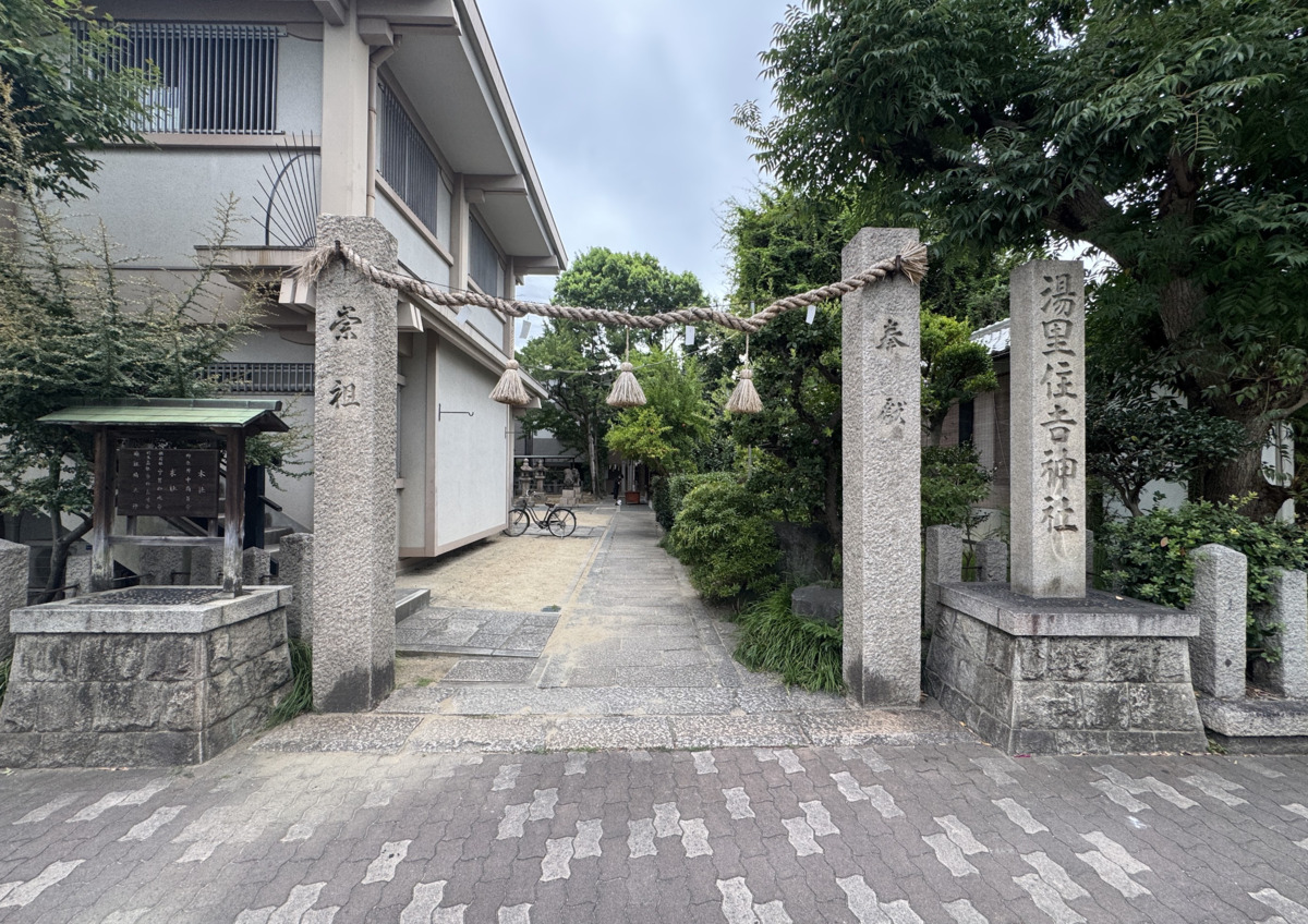 湯里住吉神社