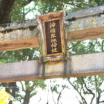 住吉区長居　神須牟地神社の夏祭り