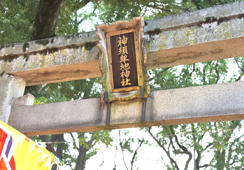 住吉区長居　神須牟地神社の夏祭り